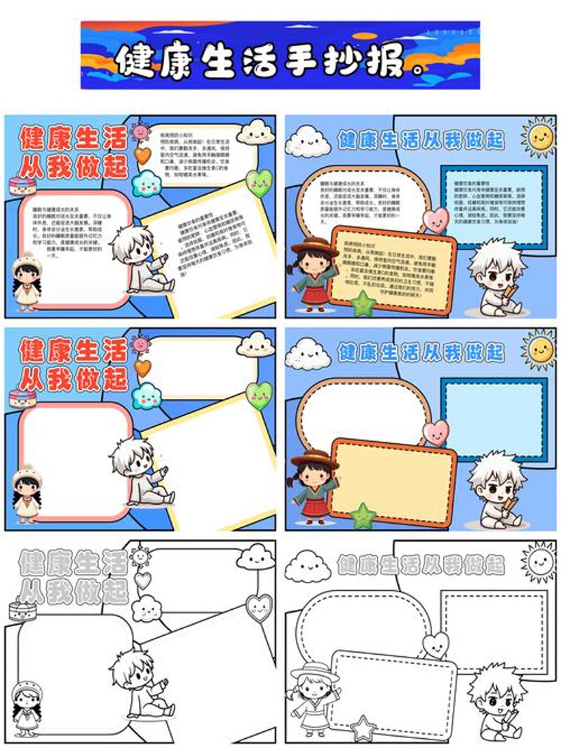 生活科技公司的未来之路